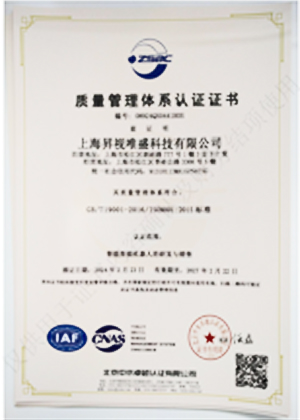 ISO 9001 Quality Management System Certification