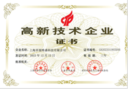 High-Tech Enterprise Certification