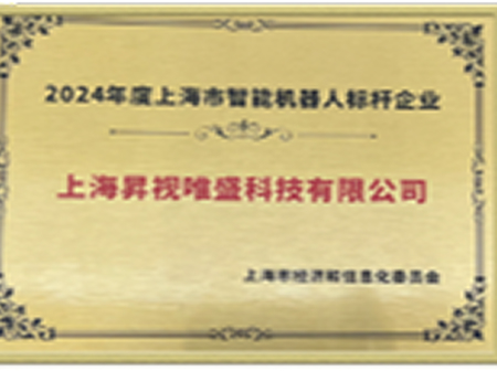 Robotics Industry Association Membership Certificate