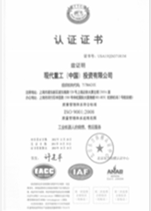 Shanghai Benchmark Enterprise for Intelligent Robotics