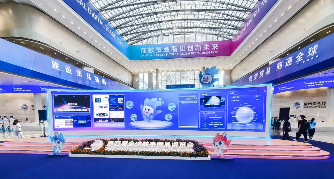 Themed “AI Hardware”, 3Srobotics Invited to the 4th Global Digital Trade Expo