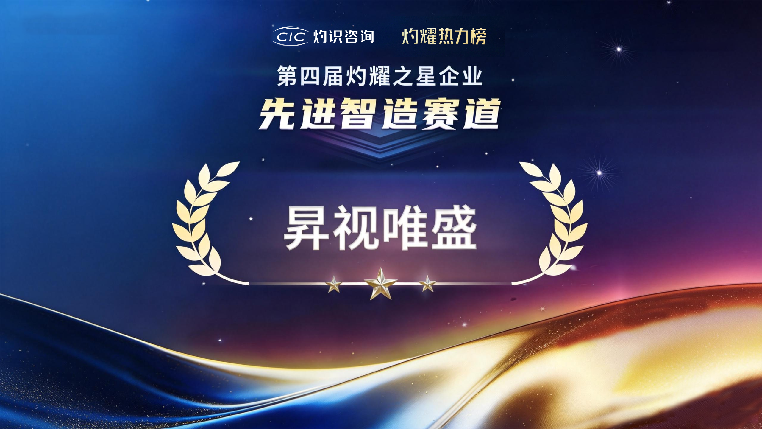 Spring Festival Success | Exclusive Report on 3Srobotics’ “WeldBOT” Iron Man
