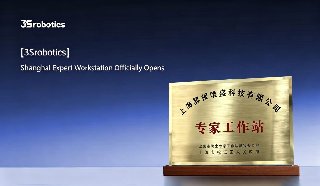 Jointly Awarded by Municipal & District Authorities | 3Srobotics Shanghai Expert Workstation Officially Inaugurated