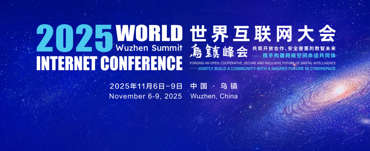 2025 World Internet Conference: 3Srobotics Listed as a Yangtze River Delta Digital Economy Gazelle Enterprise