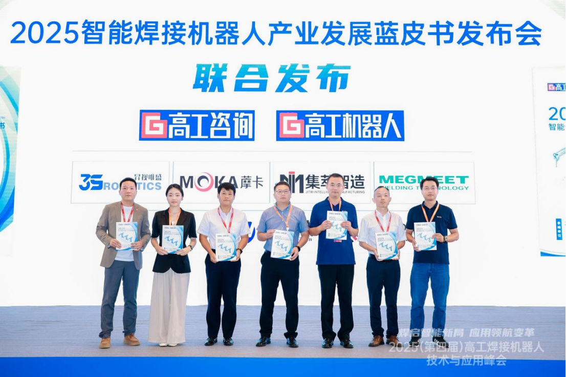 3Srobotics Co-authors the “2025 Intelligent Welding Robot Industry Blue Book”, Leading Industry Development