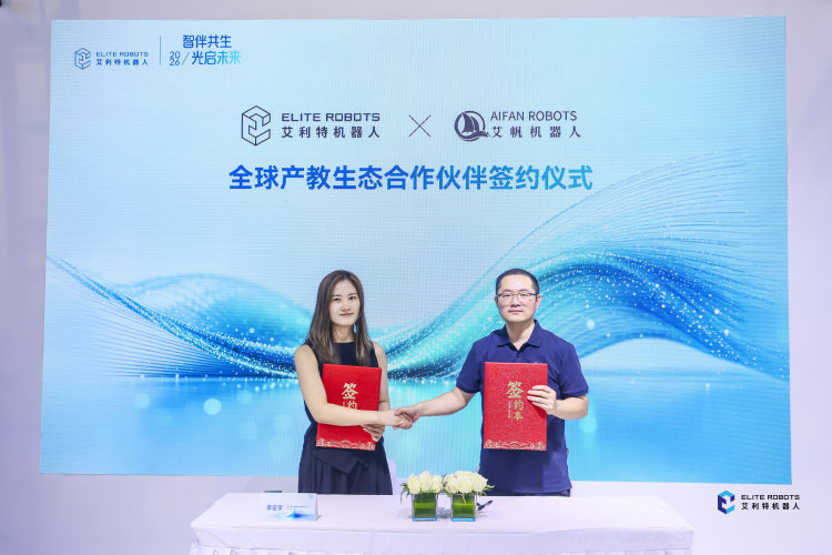 WAIC 2026 Major Signing | 3Srobotics × Elite Robots Reach a Global Industry–Education Ecosystem Strategic Partnership to Explore New Embodied AI Tracks