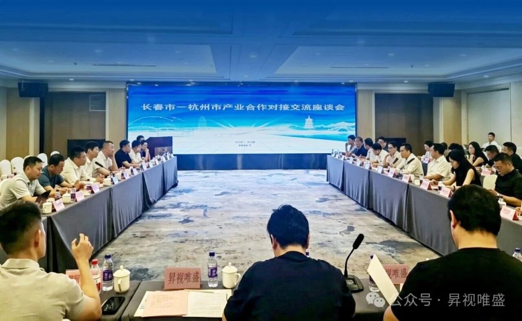 3Srobotics GM Mr. Li Hongyu Attends Changchun–Hangzhou Industry Cooperation Matchmaking to Discuss Automotive Welding Intelligence