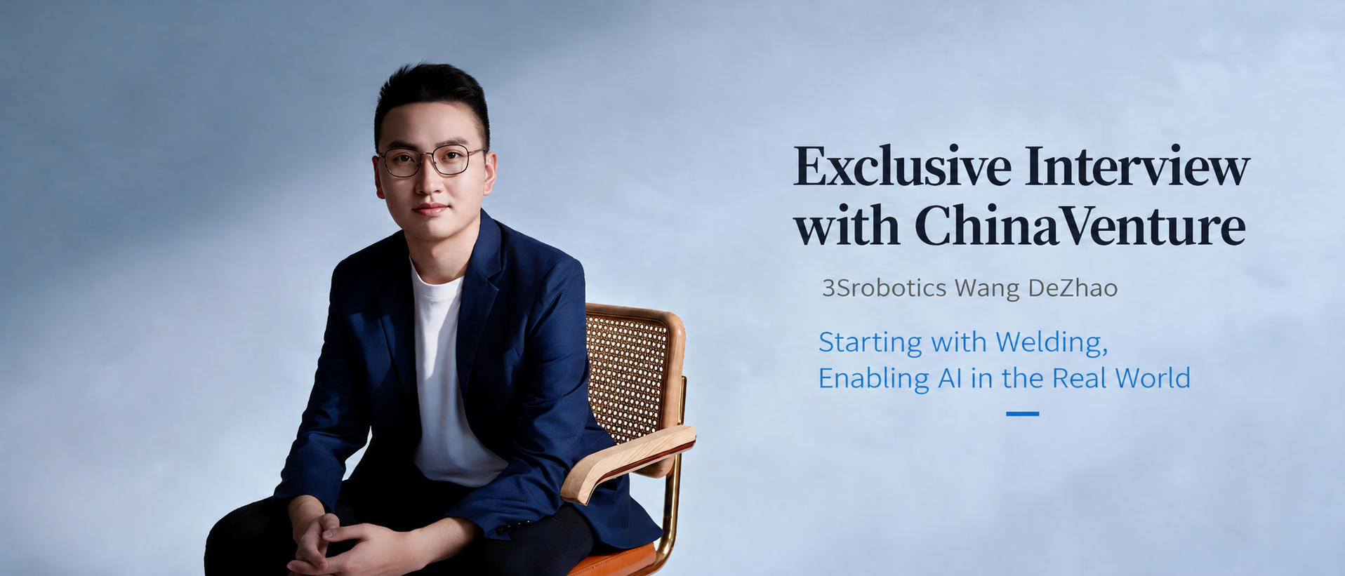Exclusive Interview with ChinaVenture｜Wang Dezhao, Chairman of 3Srobotics: Starting with Welding, Enabling AI in the Real World